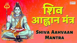  shiva aahvaan mantra with sanskrit lyrics