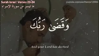 وقضى ربك ألا تعبدوا إلا إياه الشيخ ياسر الدوسري  وقضى ربك ألا تعبدوا إلا إياه الشيخ ياسر الدوسري