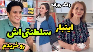 سلطنتی ش رو بهم پیشنهاد دادن منم خریدم ولاگ خرید از مولوی روزمرگی های من 