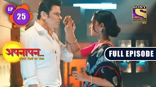 trapped together appnapan badalate rishton ka bandhan ep 25 full ep 19 july 2022