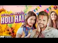 Download Lagu Bura Na Mano Holi Hai | Raj Mawar | Shivani Raghav | Sanju Khewriya | New Haryanvi Holi Song