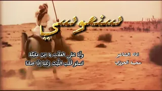 وانا على العلات يابن مليكة الشاعر محمد الحرزي 