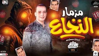 مزمار النخاع الجديد        القشاش محمد اوشا    توزيع شعبي جديد    ب   طلعات النخاع    هتكسر السماعات دندنها