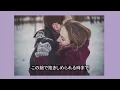 I will wait for you（シェルブールの雨傘）オリジナル日本語字幕付き
