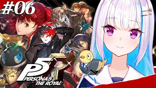 【P5R/ペルソナ5 ザ・ロイヤル】奪え、その意志で。 #06【にじさんじ/リゼ・ヘルエスタ】※ネタバレ注意