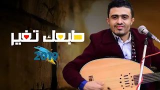 طبعك تغير عليا ليش   بسام عنبه جديد وحصري دندنها