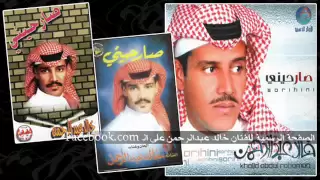 بلا ميعاد   خالد عبدالرحمن دندنها