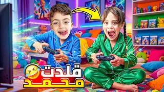 غزل قلدت محمد بكلشي😱صدمة العيله كلها شو سبب صارت هيك😂!  ‏‪⁨@Aalam_Ghazal⁩‬‏
