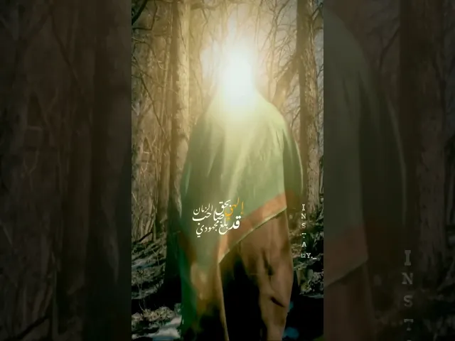 ⁣#ستوريات_انستا مهدوية اللهم عجل لوليك الفرج قريب منك يا رب العالمين