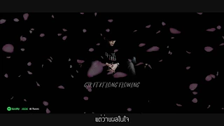 Download แผลในใจ - GTK feat. KT Long Flowing [ OFFICIAL AUDIO ] MP3