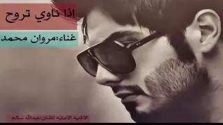 اجمل ما سمعت صوت يجنن وربي 