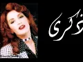 🎵مبنتكلمش🎶، ذكرى❤