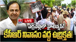 LIVE: High Tension at Bowenpally Police Station | BRS Leaders | T News