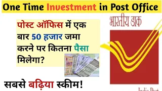 One Time Investment Plan in Post Office Post Office Fixed Deposit Scheme 2023