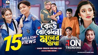 sad song kew bojhena moner mim eva mithila minna new song 2025