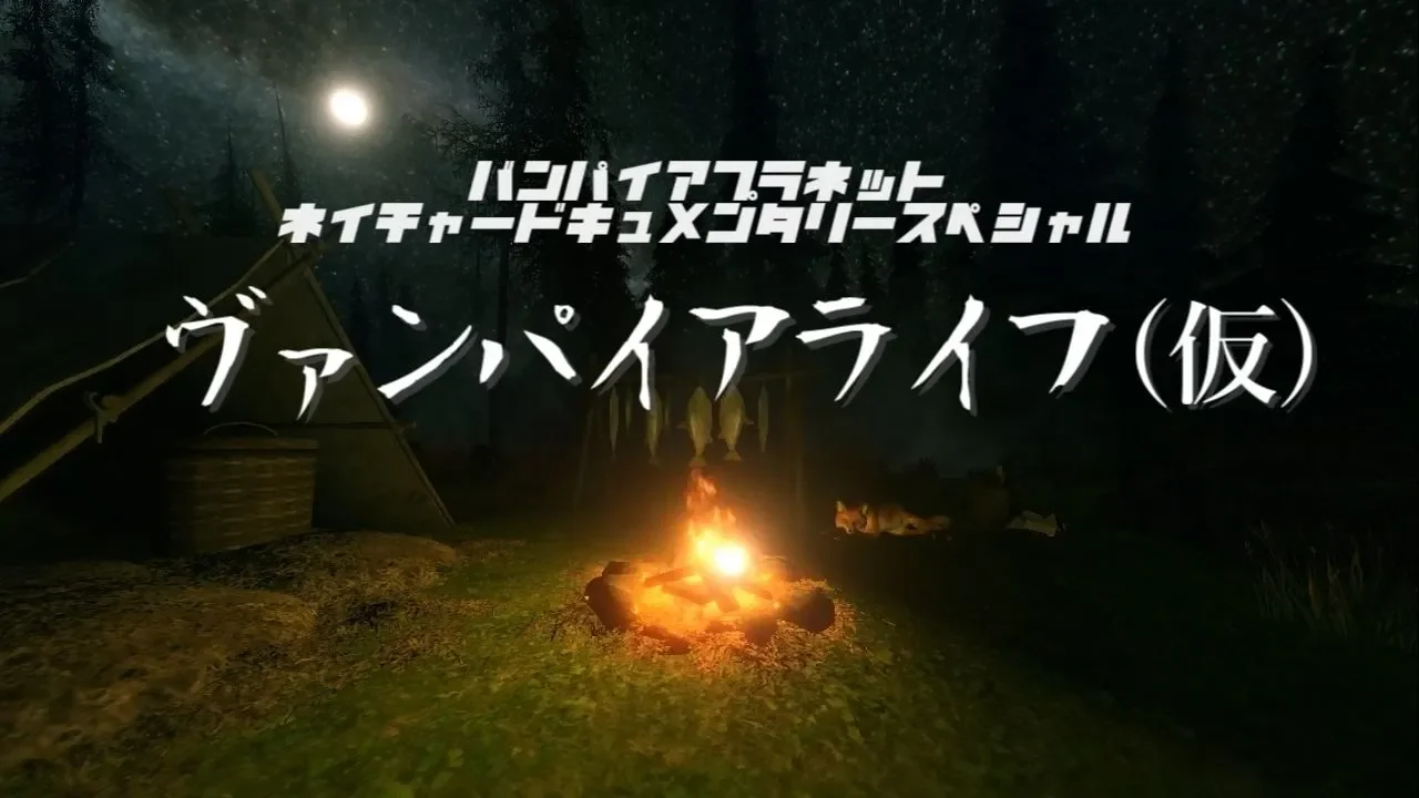 ギルキャン第0回(パイロット版)