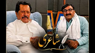 Attaullah Khan Esakhelvi | Dosti Aur Shayari