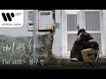 Download Lagu 정구한 (KUHAN) - I'm Still (다시 나를 찾아와 OST) [Music Video]
