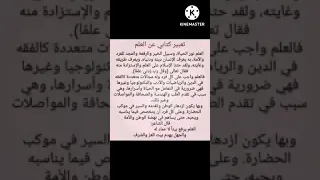 انشاء عن العلم 