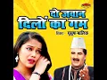 Do Jawan Dilon Ka Gam