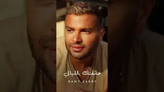 حلفتك بالليالي    رامي صبري دندنها