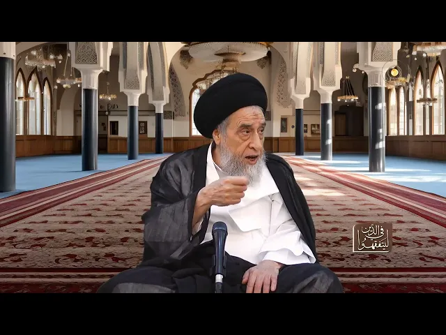 ⁣لو أريد تحويل مكان الحسينية لشارع أو غيره فماذا يُصنع بملغ التعويض؟ - السيد صباح شبر