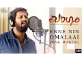 Download Lagu Yaagam | Enne Nin Omalaai | Song Making Video ft Job Kurian | Shainu R S | Christian Devotional Song