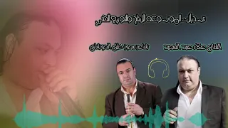 جديد تفجير مجوز 2021 خليل حوشان الفنان علاء عبد المجيد الموسوعه للانتاج التوزيع الفني 