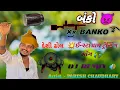 Lagu New Gujarati DJ Remix Nonstop 2025 | Desi Dhol Bass | Fumtalji Dialogue Special