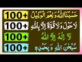 4 Most Popular Azkar | Subhanallahi wa bihamdi|la ilaha illallah| La hawla wala quwwata illa billah