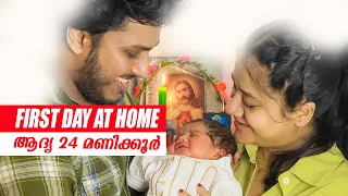 our first day at home with our newborn newborn at home travel records