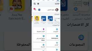 منع ظهور الفيديوهات الحساسه     على الفيس بوك دندنها