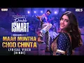 Download Lagu Maar Muntha Chod Chinta Lyrical (Hindi) | Double ISMART | Ram Pothineni | Puri Jagannadh |Manisharma