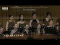 致敬beyond經典之《海闊天空》