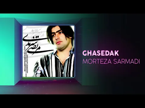Download MP3 Morteza Sarmadi - Ghasedak | OFFICIAL TRACK ( مرتضی سرمدی - قاصدک )
