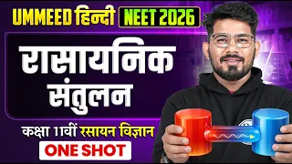 Ummeed Hindi Chemistry Mohan Sir Chemistry - NEET Chemistry