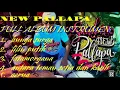 Lagu Instrumen new pallapa  full album terbaru paling syahdu 2020