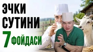ЭЧКИ СУТИНИ ТАБИИЙ 7 ШИФО ФОЙДАСИ ҲАҚИДА 