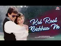 Lagu Kal Raat Bichhua Ne Full Song | 90's Romantic Love Song | #SapnaMukherjee | 90's Sadabahar Song