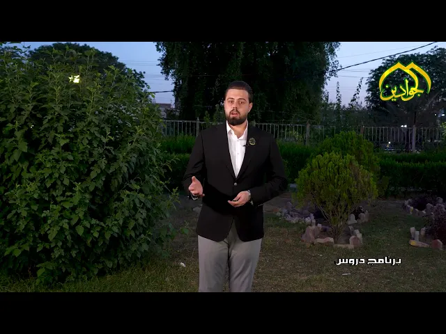 ⁣من عمق العقيدة الإسلامية هنالك دروس يجب علينا تعلّمها #برنامج: دروس إعداد وتقديم : حيدر رائد