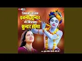 Jinki Pratima Itni Sundar Wo Kitna Sundar Hoga