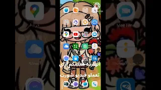 كيف تعمل فيديو شورت او طويل باسهل طريقه 