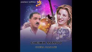 Cheikh Momou Cheba Hanane Matlouminiche 