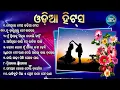 Download Lagu Old odia songs mp3,🌹🌹🌹odia super hits mind fresh songs, ❤️💕💖🎉🎊 #odiasong