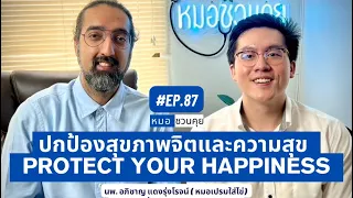 อาการแพนิคเกิดขึ้นได้อย่างไร