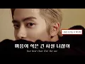Download Lagu Emotional Oranges - Call It Off (ft. JAEHYUN) [가사/해석/의역/Lyric]