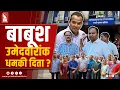 Dattaprasad Naik Alleges Pressure Tactics Ahead of CCP Polls Complaint to Be Filed with SEC