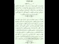 Download Lagu surat al-mursalat || sheikh khalil husari
