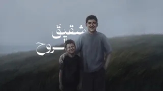رثاء شقيق الروح   يوسف الأيوب دندنها