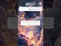 Download Lagu 🌹Surah Al Baqarah(Ayat-34)🌹Qari Abdul Basit 🌹#subscribe #like #share #comment 🌹🌹
